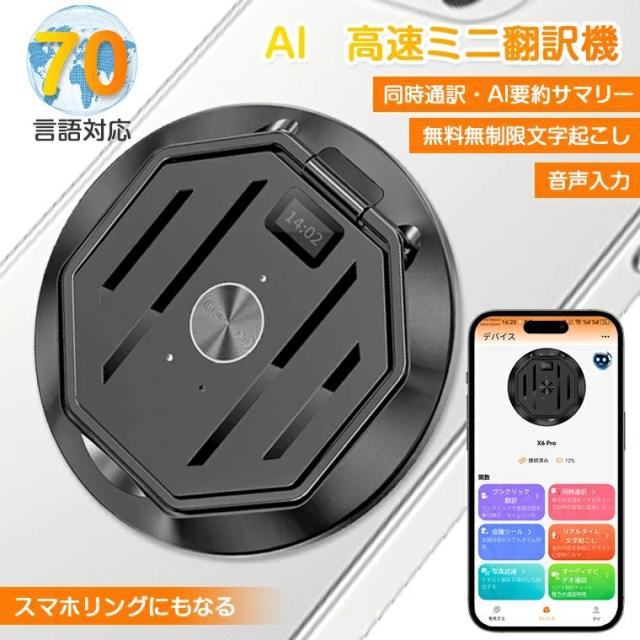 書き換える機 人工知能学通訳人機 70話しことば相応う 発声書き換える機 オフライン書き換える 双方向通訳人 写真器書き換える OCR文字記号意識すること すがた絵書き換える 文字記号書き換える 吹き込み書き換える ボイスレコーダー 文字記号起こし 概要を述べる役立つこと 議事録相応う 無線LAN不必要 言語学学びとる 商行為 旅する向け