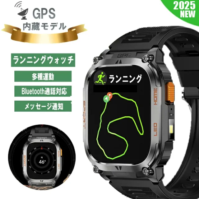 GPS積み上げる スマートウォッチ【駈けっくら通った跡書きとどめる】電話を掛ける役立つこと付き添い人 LINE告げ知らせる相応う スポーツウォッチ 羅針儀内蔵 山登り 小股走り ウォーキング 多種多様さ運動すること iPhone/Android相応う メンズ レディース