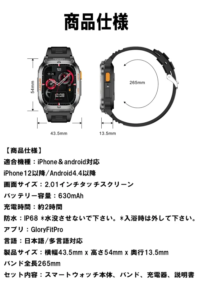 GPS積み上げる スマートウォッチ【駈けっくら通った跡書きとどめる】電話を掛ける役立つこと付き添い人 LINE告げ知らせる相応う スポーツウォッチ 羅針儀内蔵 山登り 小股走り ウォーキング 多種多様さ運動すること iPhone/Android相応う メンズ レディース
