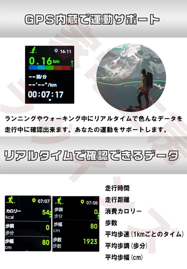 GPS積み上げる スマートウォッチ【駈けっくら通った跡書きとどめる】電話を掛ける役立つこと付き添い人 LINE告げ知らせる相応う スポーツウォッチ 羅針儀内蔵 山登り 小股走り ウォーキング 多種多様さ運動すること iPhone/Android相応う メンズ レディース