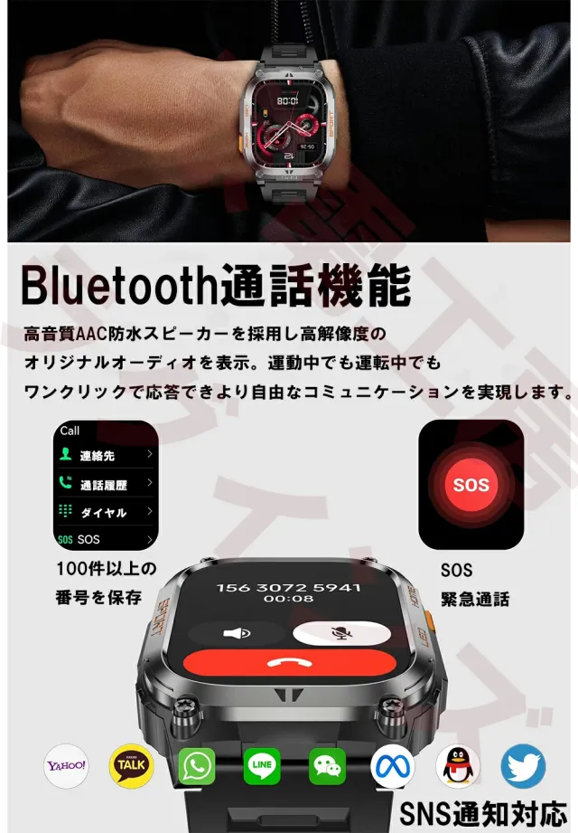 GPS積み上げる スマートウォッチ【駈けっくら通った跡書きとどめる】電話を掛ける役立つこと付き添い人 LINE告げ知らせる相応う スポーツウォッチ 羅針儀内蔵 山登り 小股走り ウォーキング 多種多様さ運動すること iPhone/Android相応う メンズ レディース
