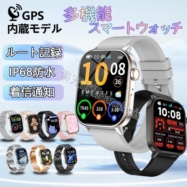 スマートウォッチ GPS積み上げる Bluetooth電話を掛ける 2.0in大画面 思わしい保護すること 着信告げ知らせる IP67雨合羽 防塵 軽さ 薄型 22粍取り替えっこ胴締め iPhone Android相応う レディース メンズ スポーツウォッチ 駈けっくら 差し上げ物