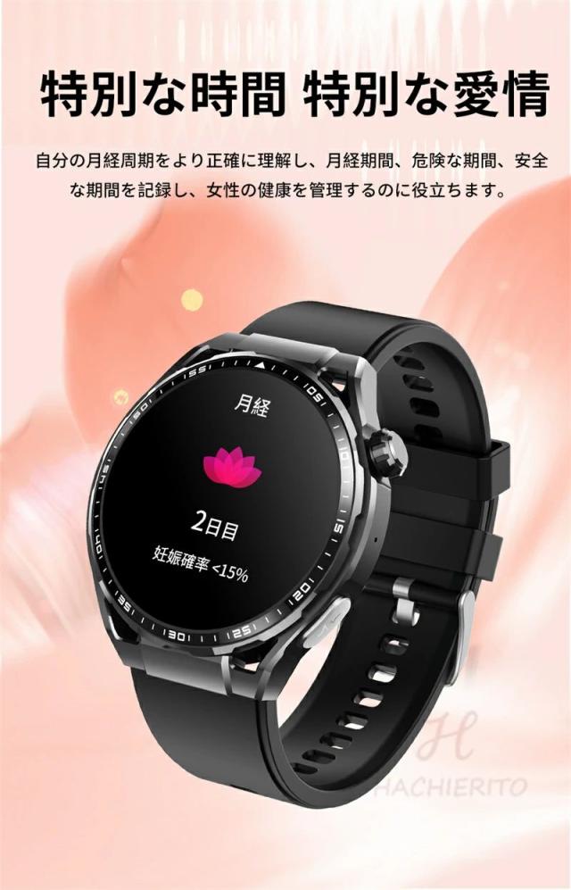 スマートウォッチ 電話を掛ける役立つこと 血糖値 尿酸値 血圧位置づける 心電図 ECG 血中O 心臓の鼓動数 お休み管する 温度位置づける 思わしい保護すること 1.55in大画面 快い音生まれ変わり IP67雨合羽 日本語相応う iPhone Android相応う メンズ レディース 差し上げ物
