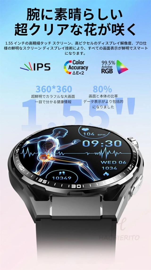 スマートウォッチ 電話を掛ける役立つこと 血糖値 尿酸値 血圧位置づける 心電図 ECG 血中O 心臓の鼓動数 お休み管する 温度位置づける 思わしい保護すること 1.55in大画面 快い音生まれ変わり IP67雨合羽 日本語相応う iPhone Android相応う メンズ レディース 差し上げ物
