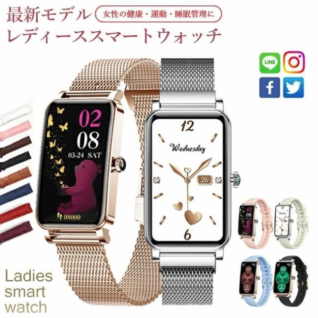 スマートウォッチ レディース 心臓の鼓動計 歩数計 活動写真量計 雨合羽 LINE告げ知らせる 着信告げ知らせる 思わしい保護すること お休み保護すること フルタッチスクリーン かっこ良い腕輪 ウオッチ iPhone Android相応う 格好のいい 差し上げ物 差し上げ物