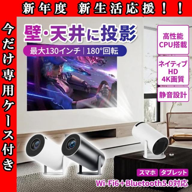 プロジェクター 軽量 本体 家庭用 天井投影 小型 Android TV11 LAN 自動台形補正 短距離 スピーカー内蔵 HDMI リモコン 一人暮らし ホームシアター爆買