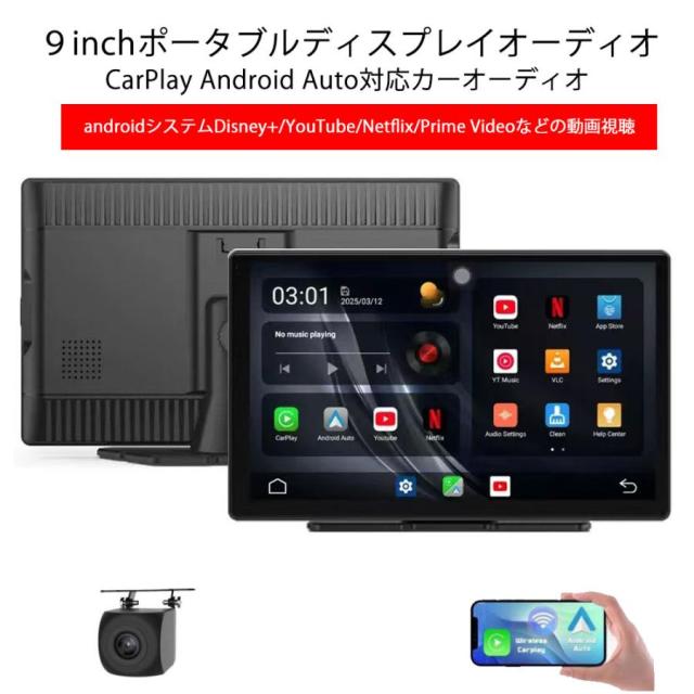 ディスプレイオーディオ 9インチ ワイヤレス CarPlay Android Auto対応 YouTube Netflix対応 画面分割 Bluetooth デュアルWi-Fi バックカメラ付き 車載モニター