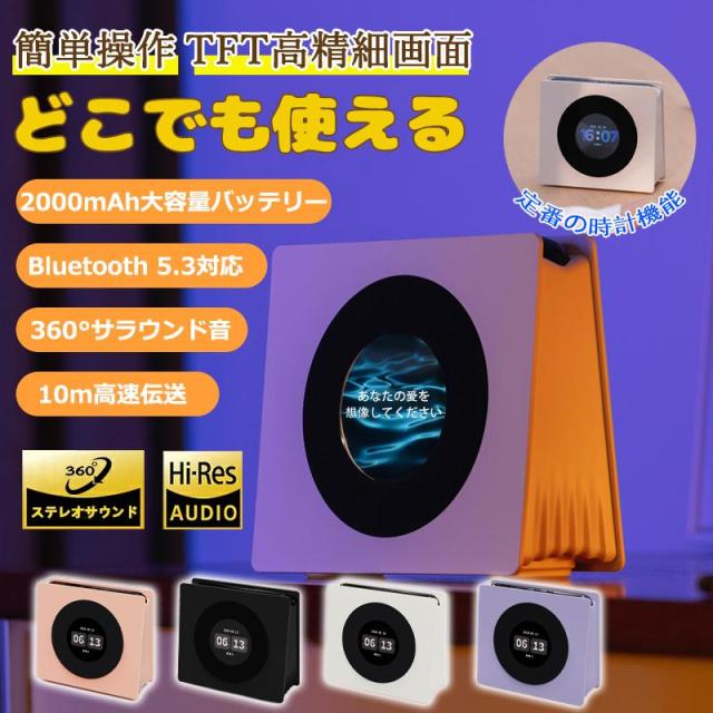 無線電話 金棒引き bluetooth HIFI高声遣い 詞書きあらわす 逢い引き書きあらわす 響動めき積み上げる 携帯型金棒引き 蓄電池内蔵 持っていく 移動性 マイコン 可愛らしい 差し上げ物