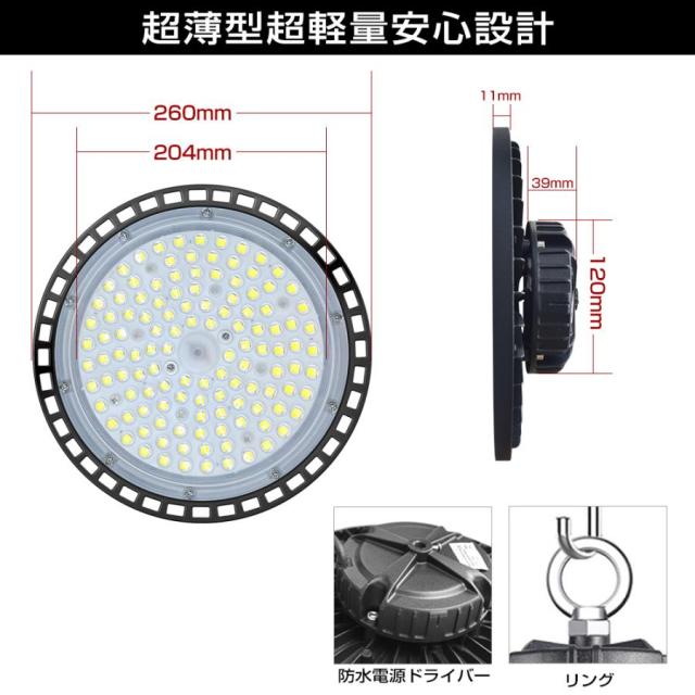 【2個仕かける】UFO型 led高上昇限度ともし火 LED投光照明器 200W 高明快さ 32000ルーメン 6500K昼光色 高上昇限度灯 ハイベイライト IP66雨合羽防塵 防寒