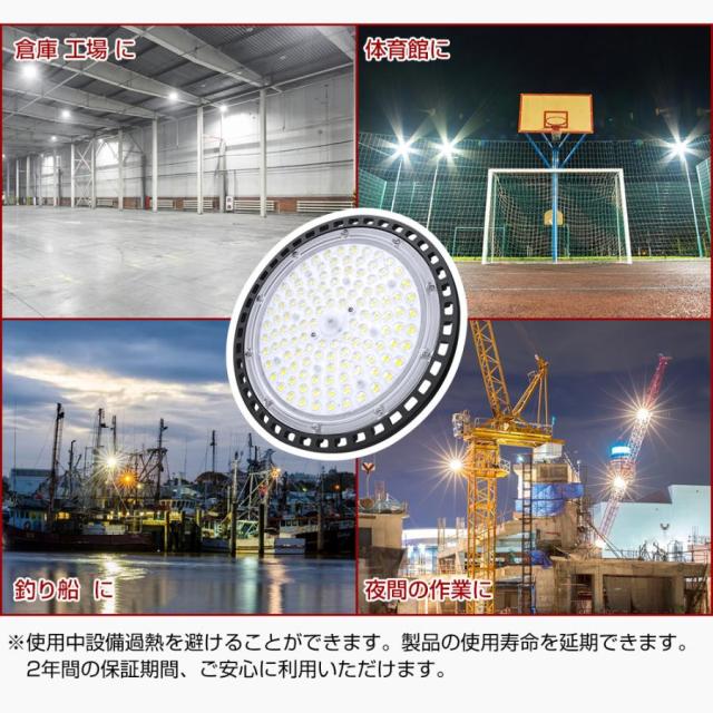 【2個仕かける】UFO型 led高上昇限度ともし火 LED投光照明器 200W 高明快さ 32000ルーメン 6500K昼光色 高上昇限度灯 ハイベイライト IP66雨合羽防塵 防寒