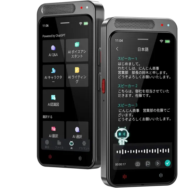 人工知能学ボイスレコーダー 集積回路リコーダー 文字記号起こし相応う 人工知能学概要を述べる 人工知能学書き換える 言いあらわす者嗅ぎ分ける オフライン相応う ノイズキャンセリング 高感じやすさ吹き込み 小型 軽さ 議事録仕立て上げる 資料書き換える 話し合い 申しひらき 演習 商行為用