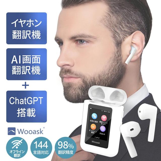 イヤホン型AI翻訳機 144言語翻訳対応 ChatGPT搭載 通訳イヤホン 画面付き オフライン対応 双方向通訳 AIチャット Bluetooth接続 通話 音楽再生 ハンズフリー 海外旅行 出張 ビジネス 英会話学習用 44,175円
