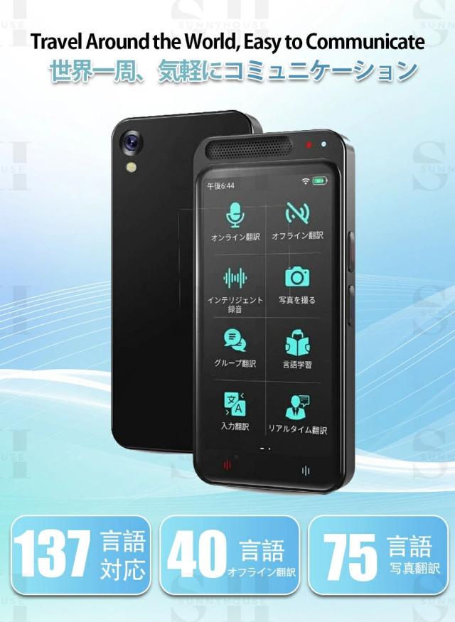 AI翻訳機 音声翻訳機 137言語対応 双方向翻訳 オンライン オフライン