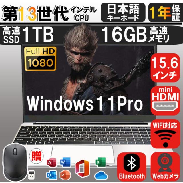 【2026新品】【オフィス 学習に最適】ノートパソコン Office付き パソコン Windows11 新品 PC 15.6型 14型 16型 第14世代CPU ノートPC intel core i3/i5/i7 インテル メモリ8GB/16GB SSD搭載 256GB/512GB 軽量 在宅勤務 学生 初心者向け テレワーク向け