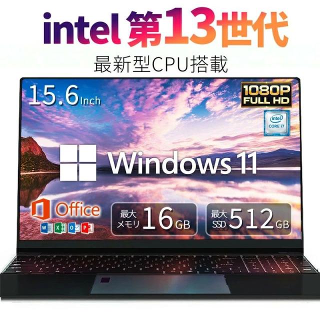【2026新品】ノートパソコン ノートPC 新品 Microsoft Office付き Windows11 最大 15.6インチ 最大第13世代 Intel N150 最大メモリ16GB 最大SSD1TB  IPS液晶 フルHD 可能 大容量バッテリー Wi-Fi 在宅勤務 学生向け パソコン Webカメラ