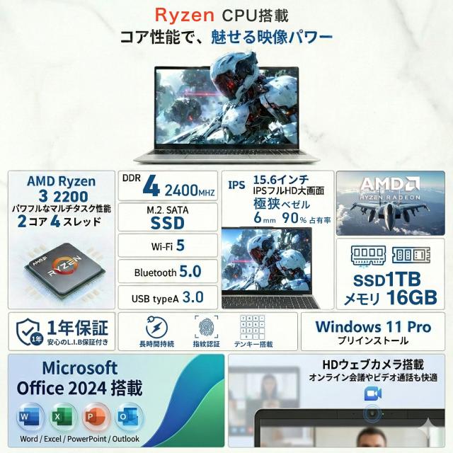 【2026新品】 ノートパソコン ノートPC 新品 Microsoft Office付き Windows11 最大 15.6インチ Ryzen3-2200U 最大メモリ16GB 最大SSD1TB IPS液晶 フルHD 可能 大容量バッテリー Wi-Fi 在宅勤務 学生向け パソコン Webカメラ_3