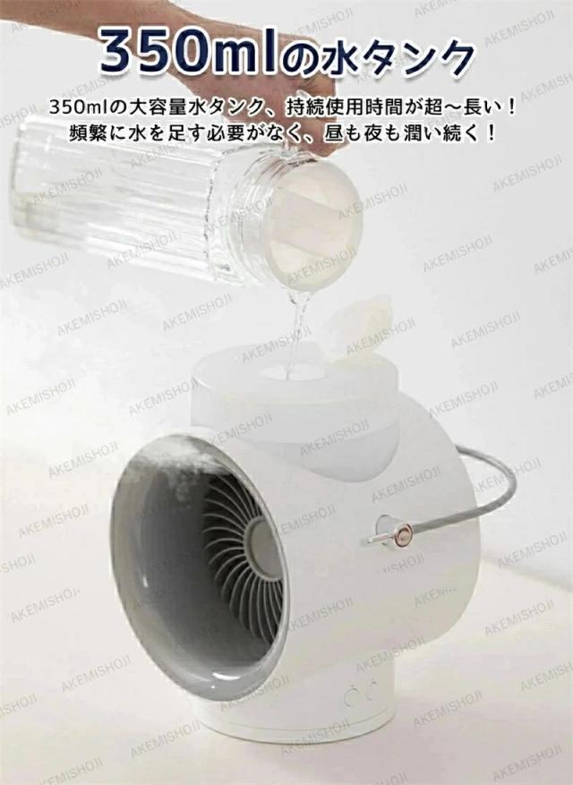 卓上冷風機 ミストファン 加湿 USB充電式 4000mAh 3段階風量調節 静音 アロマ対応 ナイトライト付き 小型 コンパクト 卓上用 ポータブル オフィス 暑さ対策_3
