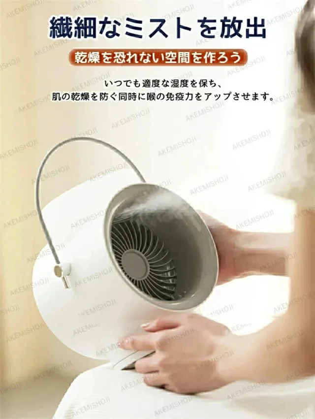 卓上冷風機 ミストファン 加湿 USB充電式 4000mAh 3段階風量調節 静音 アロマ対応 ナイトライト付き 小型 コンパクト 卓上用 ポータブル オフィス 暑さ対策_8