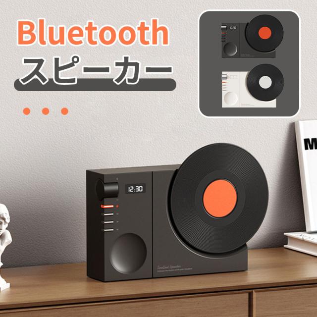 Bluetoothスピーカー おしゃれ レトロ風 ワイヤレススピーカー 小型 時計機能付き Bluetooth5.3 Type-C充電 かわいい 軽量 インテリア