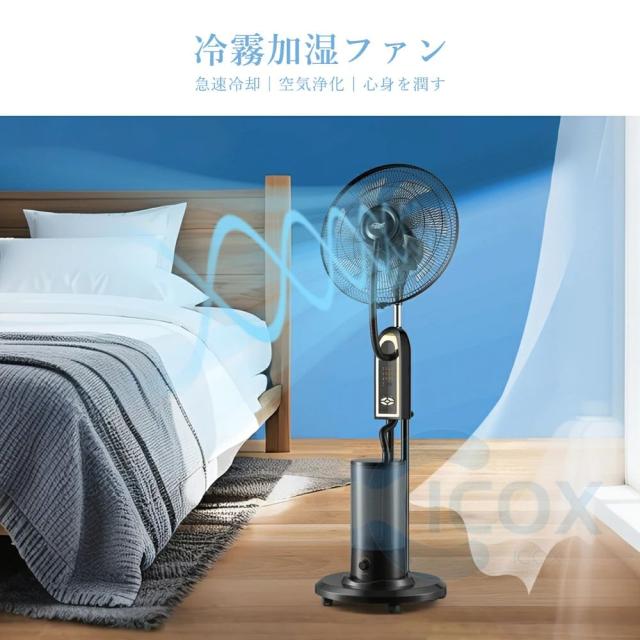 冷風扇 ミスト機能付き 4L大容量タンク タワーファン リモコン付き タイマー 自動首振り 静音 省エネ 冷風ファン 寝室 リビング用_1
