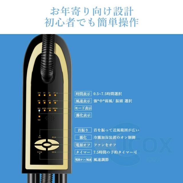 冷風扇 ミスト機能付き 4L大容量タンク タワーファン リモコン付き タイマー 自動首振り 静音 省エネ 冷風ファン 寝室 リビング用_14