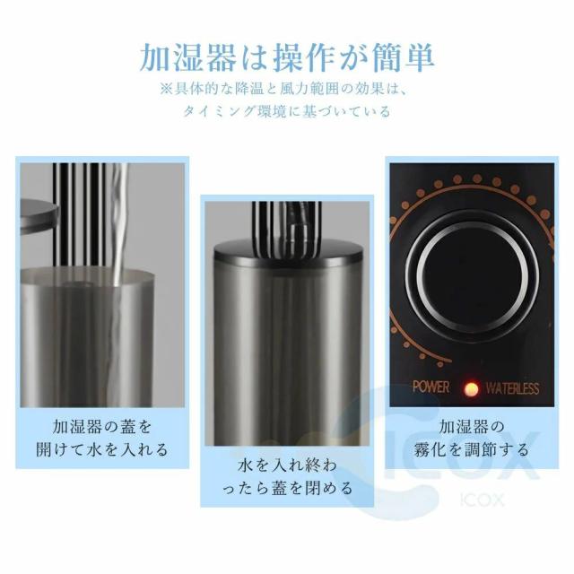 冷風扇 ミスト機能付き 4L大容量タンク タワーファン リモコン付き タイマー 自動首振り 静音 省エネ 冷風ファン 寝室 リビング用_4