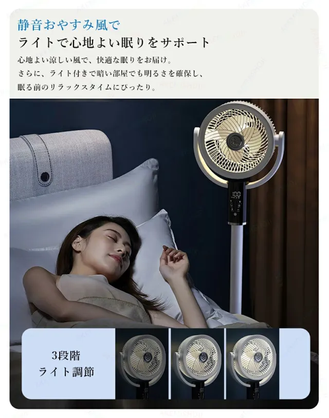 折りたたみ扇風機 充電式 卓上・床置き兼用 高さ3段階調整 80°首振り 90°角度調整 8段階風量 6000mAh リモコン付き タイマー ナイトライト付き 静音_9