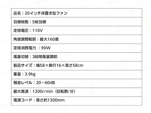 【大風量モデル】20インチ フロアファン 床置き扇風機 リビングファン スタンドファン 5枚羽根 3段階風量 上下角度調整 タイマー付き 静音 室内用 コンセント給電式_9