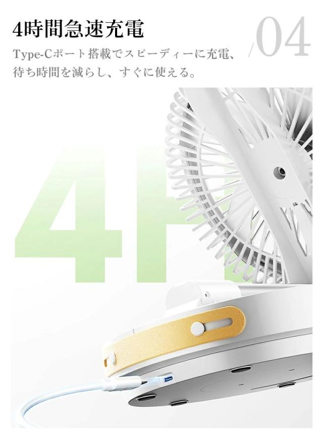 折りたたみ扇風機 充電式 卓上・床置き兼用 高さ調整 左右90°首振り 上下180°角度調整 タイマー ナイトライト付き コードレス 静音_5