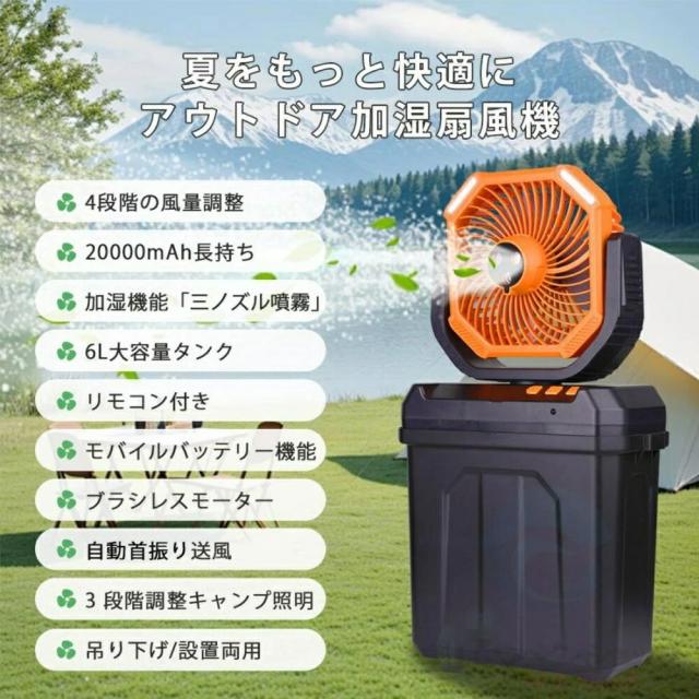 ミストファン 扇風機 加湿機能付き 20000mAh大容量 USB充電式 コードレス DCモーター 風量4段階 静音 首振り LEDライト付き_3