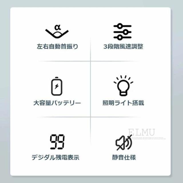 サーキュレーター 卓上扇風機 DCモーター USB充電式 左右首振り 静音 