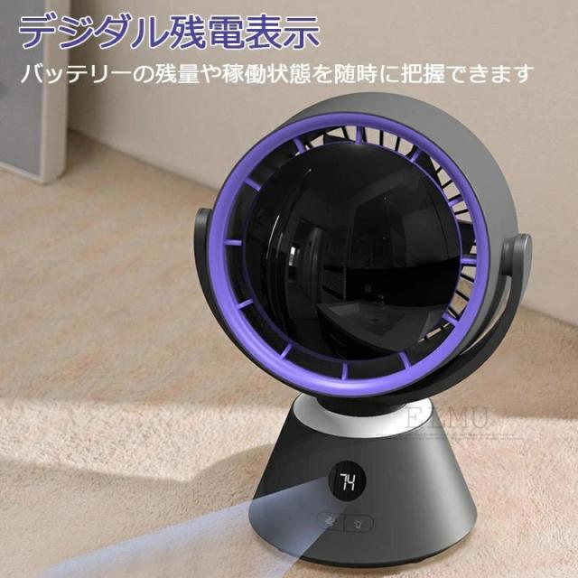 サーキュレーター 卓上扇風機 DCモーター USB充電式 左右首振り 静音 