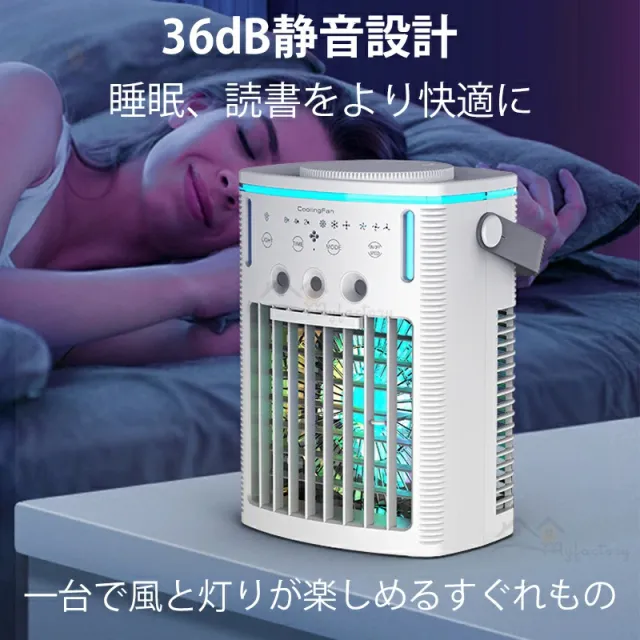 ミストファン 卓上 【加湿器一体型・1000ml大容量】3段階風量 静音 USB