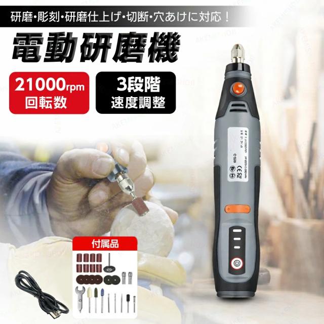 電動ミニルーター USB充電式 コードレス 3段変速 多機能DIYツール 彫刻 穴あけ 研磨 切断対応 軽量 コンパクト 電動ピンバイスセット ホビー 工作用