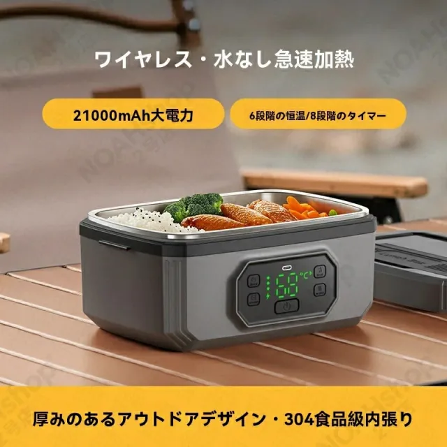 【コードレスでどこでも温かい】充電式電熱弁当箱 ワイヤレス加熱 給水不要 大容量 ポータブル 即温 保温機能 漏れ防止 コンパクト 持ち運び便利