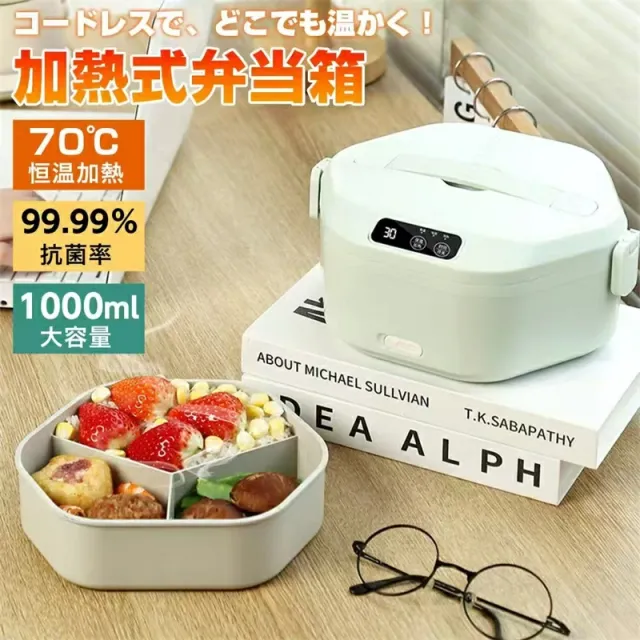 電熱弁当箱 1L大容量 充電式 16000mAh 保温ランチジャー 電気加熱式 ポータブル  給水不要  約70℃保温  ハンドル付き 持ち運び便利 家庭用 車載用 通勤 通学