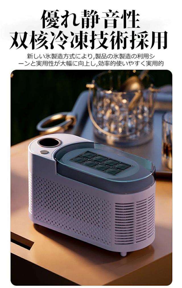 卓上小型 小型製氷機 ポータブル 製氷機 小型 卓上製氷機 自動製氷機