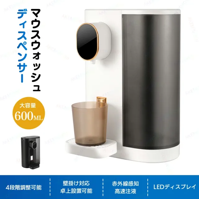 自動うがい機 うがいディスペンサー 非接触 タッチレス 感応式 自動給水器 口腔ケアサポート 衛生管理 洗面所用 コンパクト 軽量 省スペース 省エネ設計 家庭用 オフィス 学校用 清潔サポート 持ち運び便利 6,784円