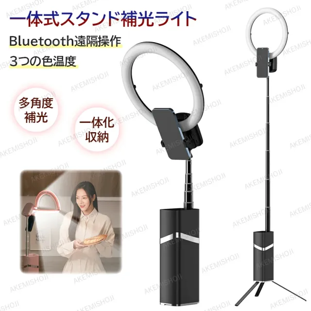 LEDリングライト 10インチ 三脚スタンド Bluetoothリモコン付き 充電式 3色モード 高さ調整 スマホスタンド 折りたたみ一体式 卓上 自撮り 撮影用 メイク用ライト オンライン会議 ライブ配信用 コンパクト