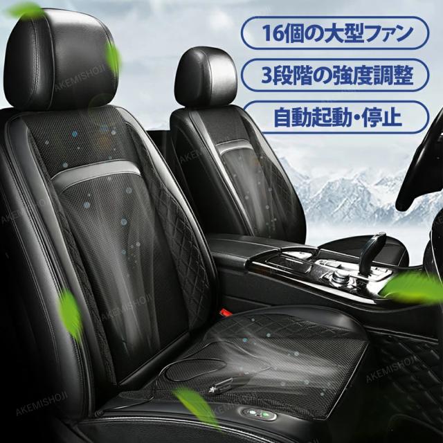 車用 クールシート 送風シート 3段階風量調節 12V/24V対応 汎用 カーシートファン 通気性 メッシュシート 背中 蒸れ対策 涼感シート 静音設計 簡単取付 ドライブシート 夏用 車座席用 熱対策 快適カー用品