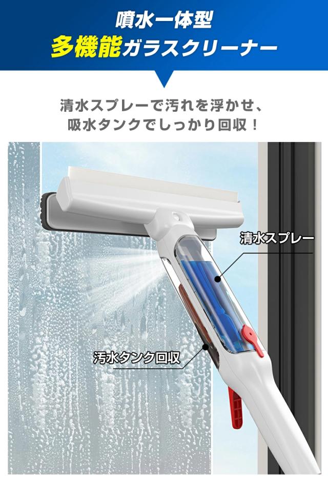 ウィンドークリーナー スクイジー 窓掃除 窓ガラスクリーナー 水噴射式 水切りワイパー モップ付き 伸縮ポール 1.5m 1.9m 高所掃除 ガラスクリーナー 網戸掃除 掃除ブラシ 天井 鏡 壁 浴室 ベランダ対応 軽量 家庭用 清掃用品_1