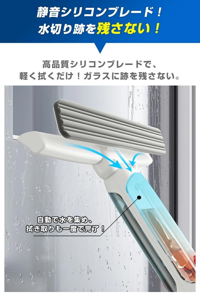 ウィンドークリーナー スクイジー 窓掃除 窓ガラスクリーナー 水噴射式 水切りワイパー モップ付き 伸縮ポール 1.5m 1.9m 高所掃除 ガラスクリーナー 網戸掃除 掃除ブラシ 天井 鏡 壁 浴室 ベランダ対応 軽量 家庭用 清掃用品_4