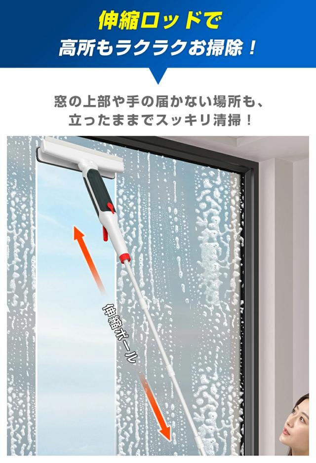 ウィンドークリーナー スクイジー 窓掃除 窓ガラスクリーナー 水噴射式 水切りワイパー モップ付き 伸縮ポール 1.5m 1.9m 高所掃除 ガラスクリーナー 網戸掃除 掃除ブラシ 天井 鏡 壁 浴室 ベランダ対応 軽量 家庭用 清掃用品_6