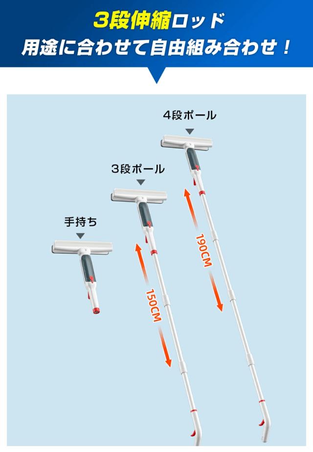 ウィンドークリーナー スクイジー 窓掃除 窓ガラスクリーナー 水噴射式 水切りワイパー モップ付き 伸縮ポール 1.5m 1.9m 高所掃除 ガラスクリーナー 網戸掃除 掃除ブラシ 天井 鏡 壁 浴室 ベランダ対応 軽量 家庭用 清掃用品_7
