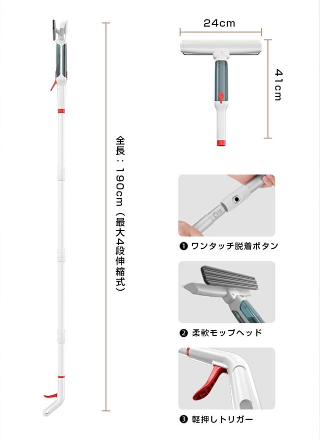 ウィンドークリーナー スクイジー 窓掃除 窓ガラスクリーナー 水噴射式 水切りワイパー モップ付き 伸縮ポール 1.5m 1.9m 高所掃除 ガラスクリーナー 網戸掃除 掃除ブラシ 天井 鏡 壁 浴室 ベランダ対応 軽量 家庭用 清掃用品_8