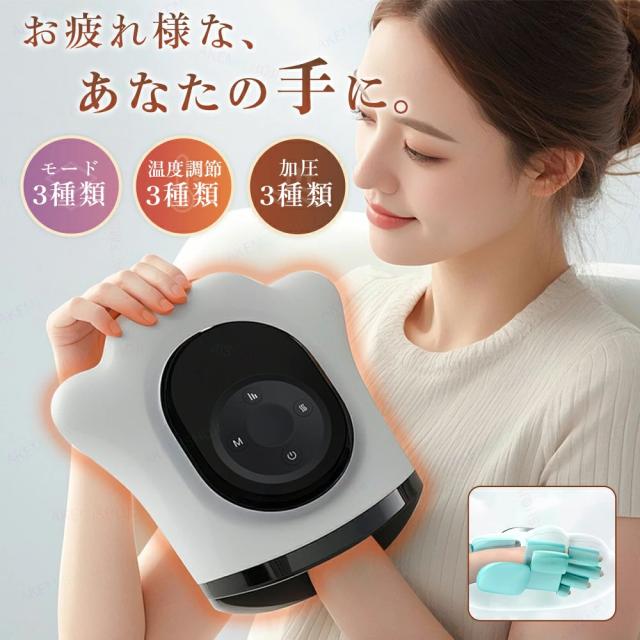 ハンドケア機 ハンドリフレッシュ エア加圧 温感機能付き コードレス 3段階強度調節 3モード搭載 指ケア USB充電式 手用ケア機 軽量 コンパクト 男女兼用 リラックス 家庭用 プレゼント ギフト