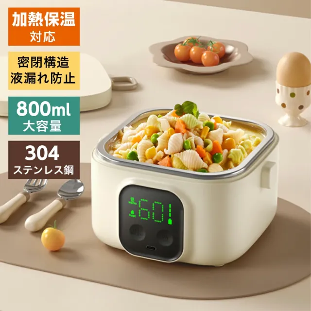 電気加熱弁当箱 充電式 ランチボックス 保温 500ml/800ml 水不要 ポータブル 弁当箱 加熱 保温 通勤 通学 旅行用