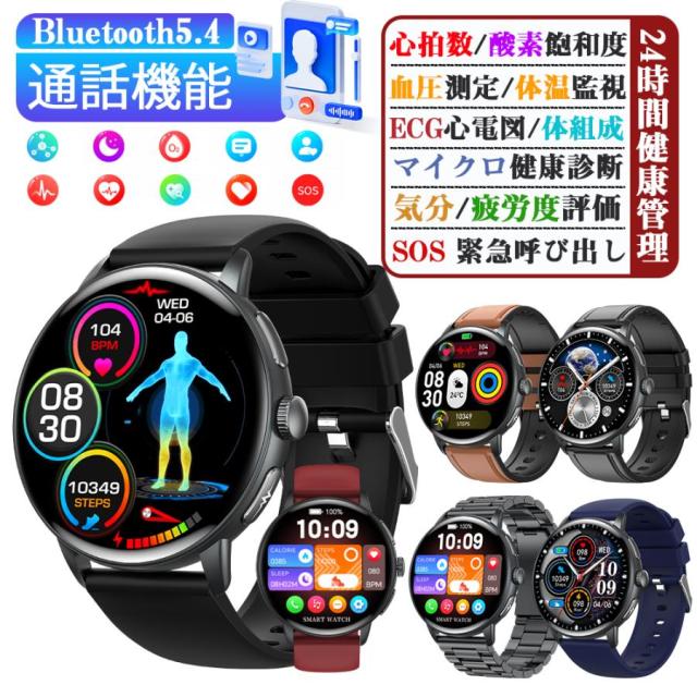 スマートウォッチ 通話機能付き Bluetooth5.3 歩数計 活動量計 心拍数モニタリング 睡眠記録 血中酸素レベル参考表示 着信通知 音楽制御 多機能 IP67防水 レディース メンズ