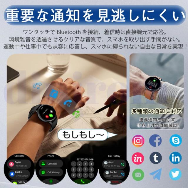 スマートウォッチ 通話機能付き Bluetooth5.3 歩数計 活動量計 心拍数モニタリング 睡眠記録 血中酸素レベル参考表示 着信通知 音楽制御 多機能 IP67防水 レディース メンズ_15