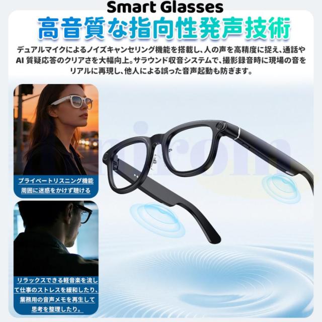 スマートグラス Bluetoothメガネ ワイヤレスオーディオグラス マイク内蔵 AIアシスタント対応 音楽再生 通話対応 写真撮影 録音機能対応 iPhone Android対応 充電ケース付き_13